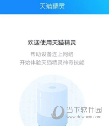 天貓精靈怎么連接熱點(diǎn) WiFi熱點(diǎn)連接方法