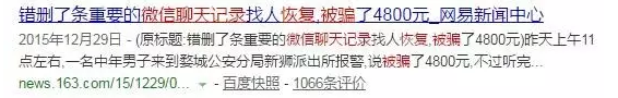 如何查看微信刪除的聊天記錄？不妨試試這招