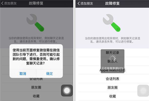 如何查看微信刪除的聊天記錄？不妨試試這招