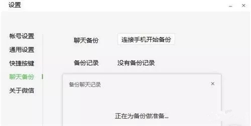 微信聊天記錄導(dǎo)出:備份微信聊天記錄全教程