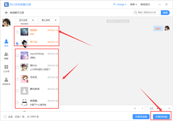 怎么查看微信刪除的聊天記錄？沒想到竟然是這樣...