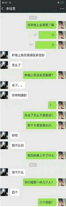 抖音李陸雪鄭卿皓分手是怎么回事？李陸雪鄭卿皓聊天記錄一覽