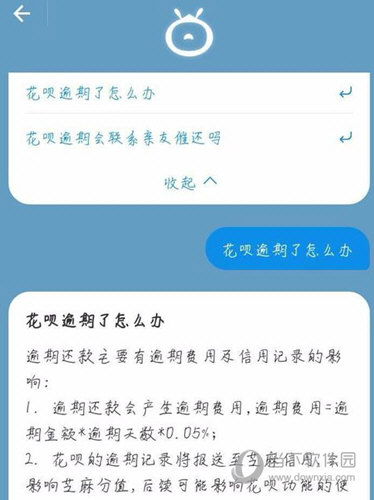 支付寶花唄逾期的后果是什么 居然這么嚴(yán)重