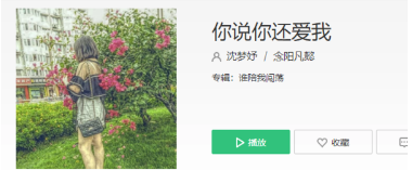 抖音你說(shuō)過(guò)你還是愛(ài)我會(huì)一直陪著我是什么歌？完整版歌詞一覽