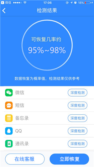 微信聊天記錄復(fù)原？盤點微信常見問題解決方法