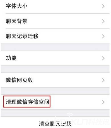 微信聊天記錄復(fù)原？盤點微信常見問題解決方法