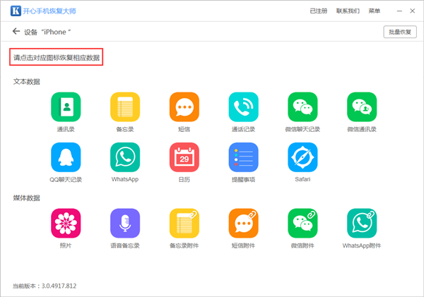 微信聊天記錄復(fù)原？盤點微信常見問題解決方法