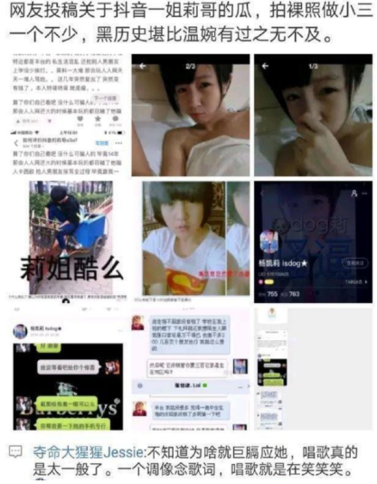 抖音莉哥大尺度照片曝光?抖音莉哥私生活混亂詳情