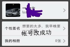 2018無限修改微信號(hào) 最新強(qiáng)制無限次數(shù)修改微信號(hào)教程