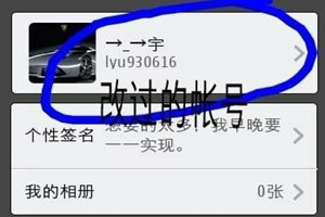 2018無限修改微信號(hào) 最新強(qiáng)制無限次數(shù)修改微信號(hào)教程