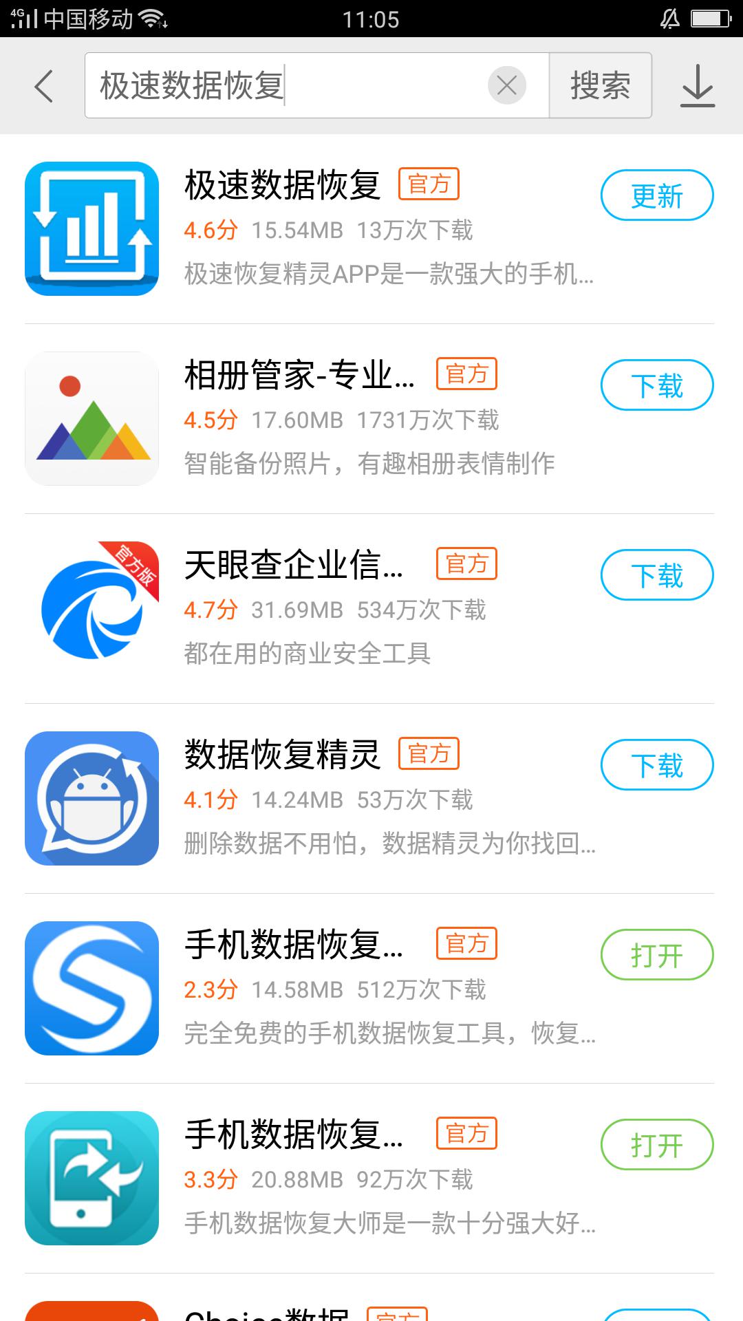 怎么恢復(fù)微信聊天記錄?極速數(shù)據(jù)恢復(fù)找回微信聊天記錄最簡單