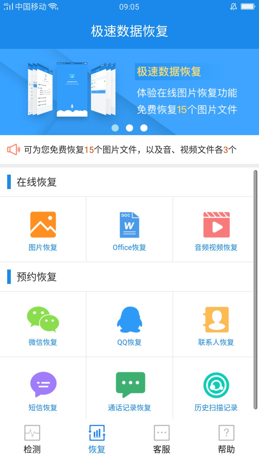 recover為什么恢復(fù)不了微信聊天記錄?這些細(xì)節(jié)你真的注意到了嗎