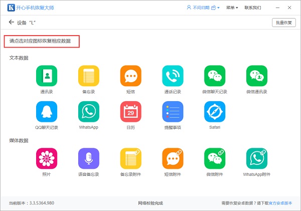 怎么恢復微信刪除的記錄?免費教你微信恢復技巧