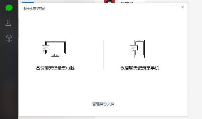 刪掉的微信聊天記錄怎么恢復(fù)？解決微信聊天記錄怎么恢復(fù)問(wèn)題