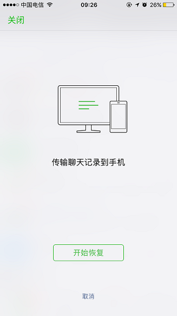 刪掉的微信聊天記錄怎么恢復(fù)?解決微信聊天記錄怎么恢復(fù)問(wèn)題