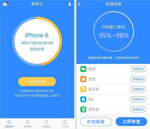 怎樣找回微信聊天記錄?微信聊天記錄刪除恢復(fù)圖文教程