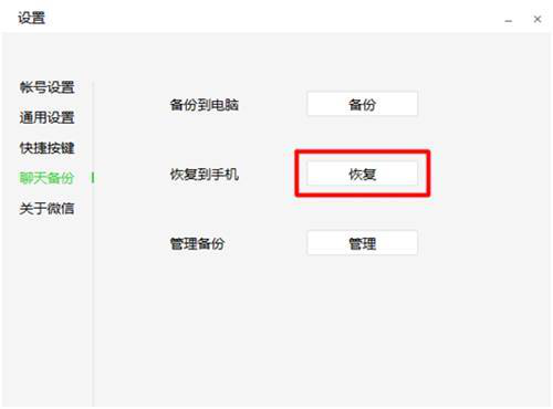 怎樣找回微信聊天記錄?微信聊天記錄刪除恢復(fù)圖文教程