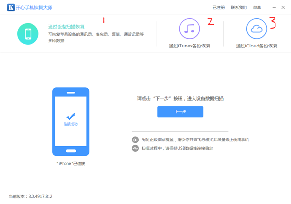 怎樣找回微信聊天記錄?微信聊天記錄刪除恢復(fù)圖文教程