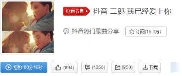 抖音二郎我已經愛上你鈴聲怎么設置?二郎我已經愛上你鈴聲設置方法介紹
