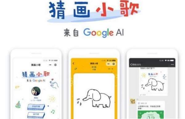 微信猜畫(huà)小歌題目怎么畫(huà)_猜畫(huà)小歌題目畫(huà)法攻略