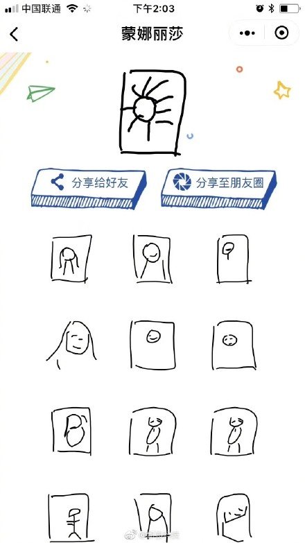 微信猜畫(huà)小歌題目怎么畫(huà)_猜畫(huà)小歌題目畫(huà)法攻略