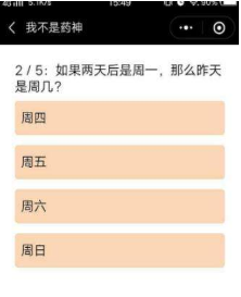 微信我不是藥神測試怎么玩？我不是藥神五道題目選擇攻略介紹