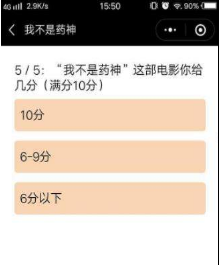 微信我不是藥神測試怎么玩？我不是藥神五道題目選擇攻略介紹