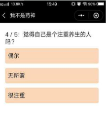 微信我不是藥神測試怎么玩？我不是藥神五道題目選擇攻略介紹