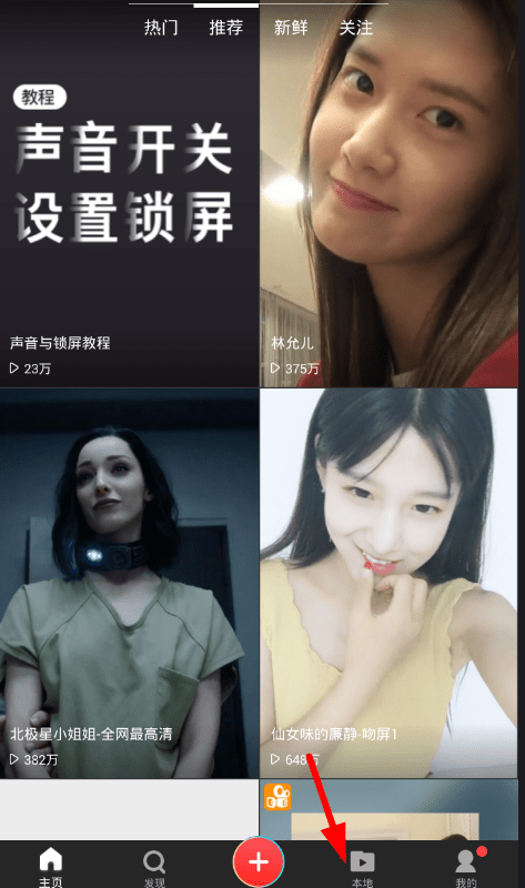 快手動態壁紙怎么設置？