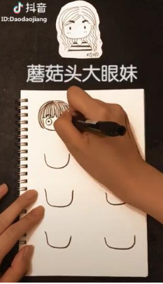 抖音蘑菇頭的大眼妹是什么歌？完整版歌詞分享