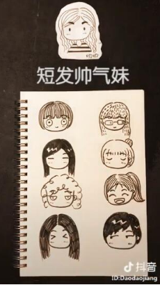 抖音蘑菇頭的大眼妹是什么歌？完整版歌詞分享