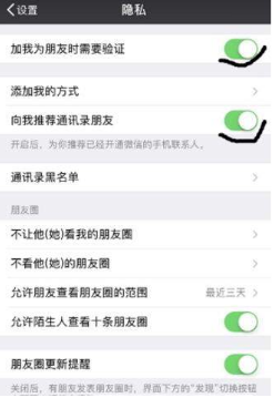 微信添加好友提示為什么發送失敗?解決的辦法分享
