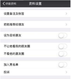 微信添加好友提示為什么發送失敗?解決的辦法分享