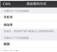 微信添加好友提示為什么發送失敗?解決的辦法分享