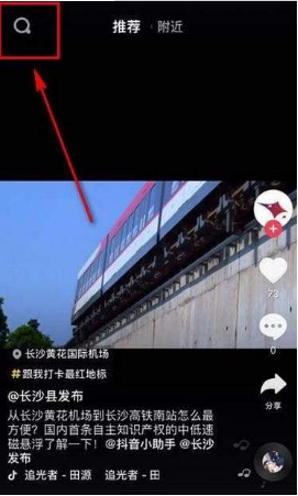 抖音挑戰(zhàn)在哪?抖音挑戰(zhàn)賽發(fā)起方法介紹