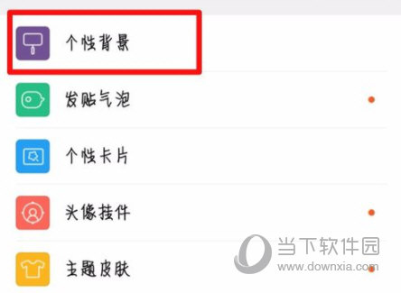 百度貼吧個性背景怎么弄 個性素材免費(fèi)用