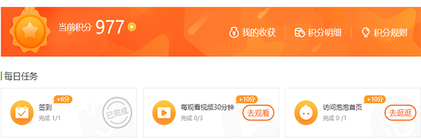 愛奇藝VIP積分怎么獲得 會員積分獲得方法