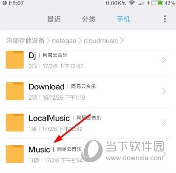 手機(jī)網(wǎng)易云音樂(lè)下載的歌曲在哪個(gè)文件夾 歌曲保存位置一覽