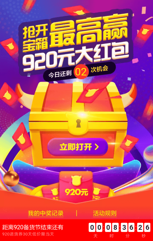 2018支付寶雙11備貨節(jié)紅包怎么領(lǐng)? 雙11備貨節(jié)紅包領(lǐng)取步驟教程分享