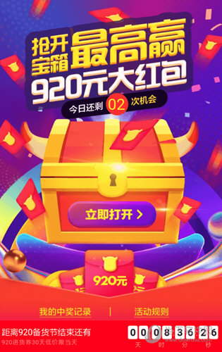 2018支付寶雙11備貨節(jié)紅包怎么領取 領取紅包備戰(zhàn)雙十一