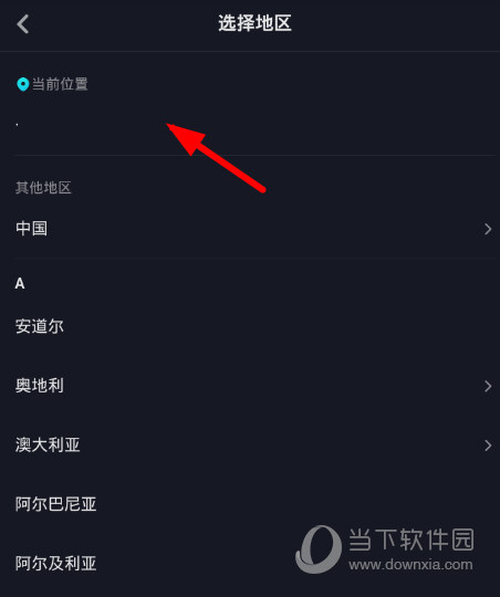 抖音怎么恢復(fù)地理位置 顯示當(dāng)前地理位置方法