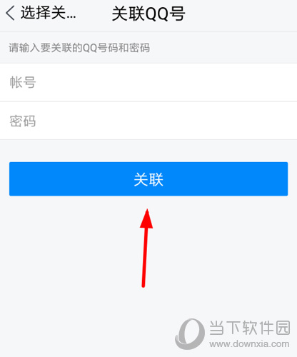 騰訊TIM怎么關聯(lián)賬號 快速關聯(lián)QQ方法詳解