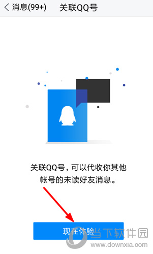 騰訊TIM怎么關聯(lián)賬號 快速關聯(lián)QQ方法詳解