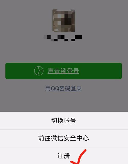 2018微信怎么注冊(cè)新號(hào)圖文教程 2018微信注冊(cè)賬號(hào)申請(qǐng)方法