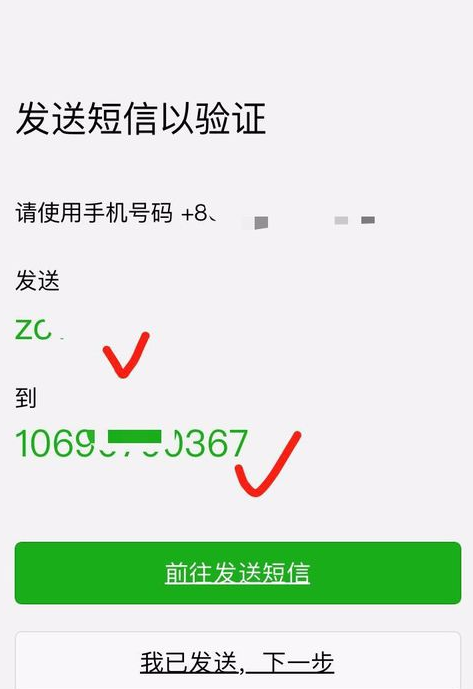 2018微信怎么注冊(cè)新號(hào)圖文教程 2018微信注冊(cè)賬號(hào)申請(qǐng)方法