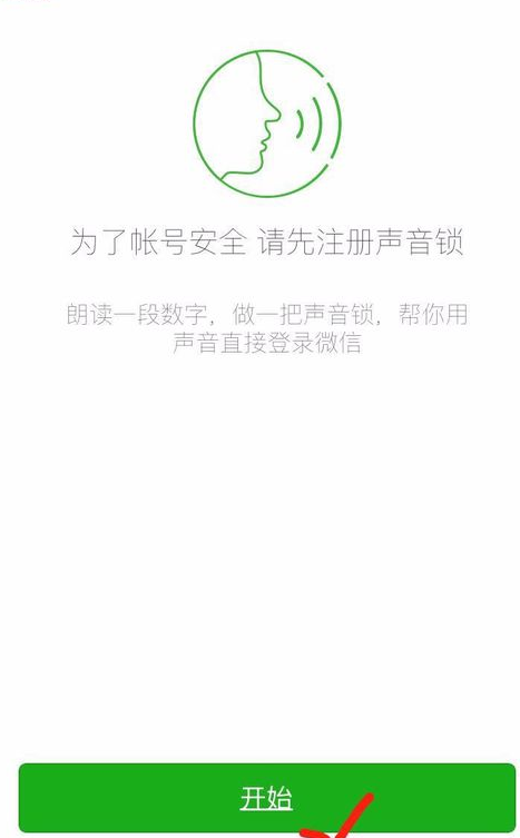 2018微信怎么注冊(cè)新號(hào)圖文教程 2018微信注冊(cè)賬號(hào)申請(qǐng)方法