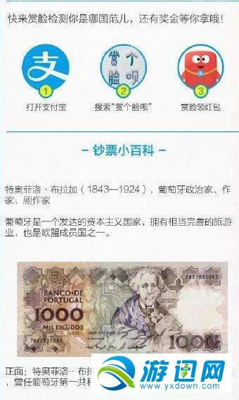 支付寶賞個臉唄在哪進入？支付寶賞個臉唄入口位置詳解分享