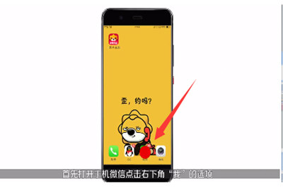 蘋果手機(jī)微信怎么截長圖  iPhone微信截長圖怎么弄