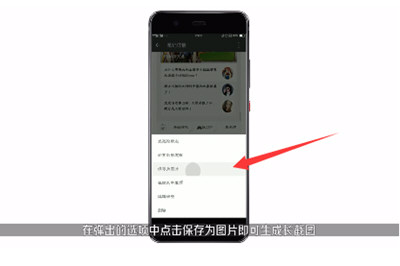 蘋果手機(jī)微信怎么截長圖  iPhone微信截長圖怎么弄