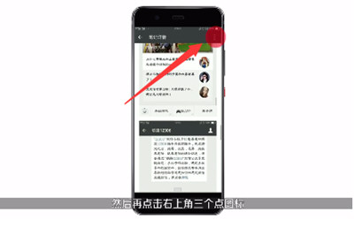 蘋果手機(jī)微信怎么截長圖  iPhone微信截長圖怎么弄
